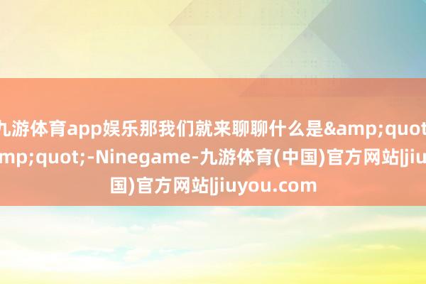 九游体育app娱乐那我们就来聊聊什么是&quot;苹果病&quot;-Ninegame-九游体育(中国)官方网站|jiuyou.com